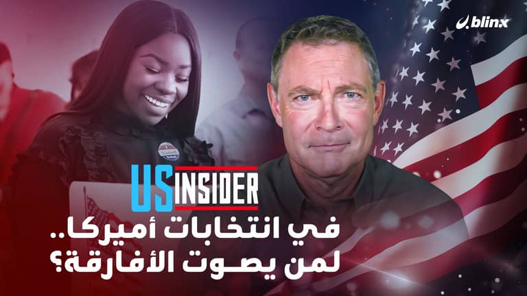 لمن يصوت الأفارقة بالانتخابات الأميركية؟.. هل يغيرون النتيجة؟