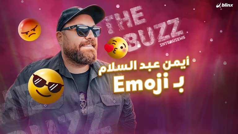 أيمن عبد السلام بـ Emoji