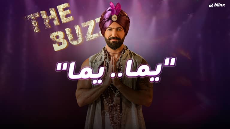 "يما.. يما".. سيف نبيل