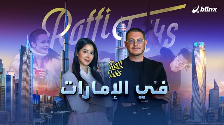 أسيل عمران بالصعيدي مع RAFFI TALKS تكشف كواليس فيلمها الجديد "ضي" ومسلسلها الرمضاني.