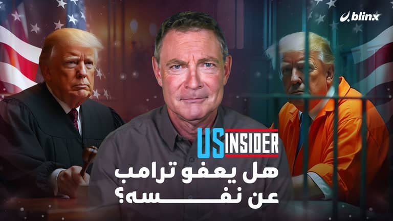 ترامب.. الرئيس الملياردير الذي قد يجد نفسه مضطراً لجمع القمامة من شوارع أميركا