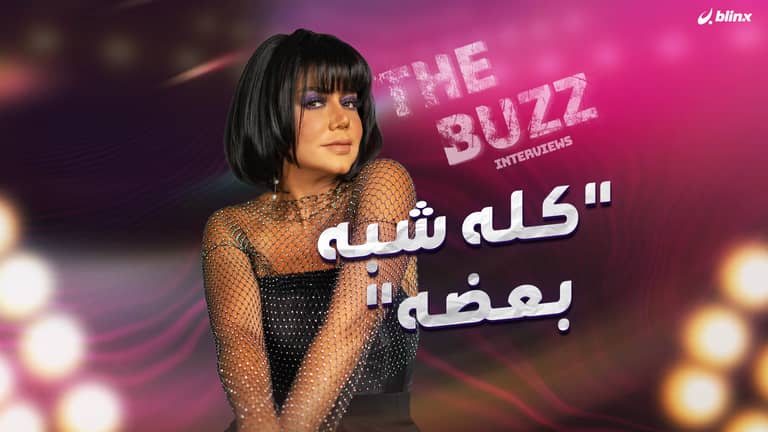 "كله شبه بعضه"