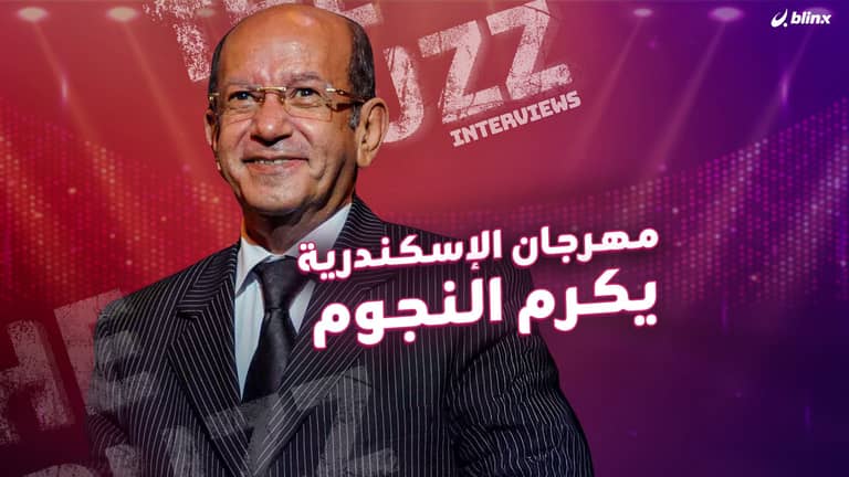 مهرجان الإسكندرية يكرم النجوم