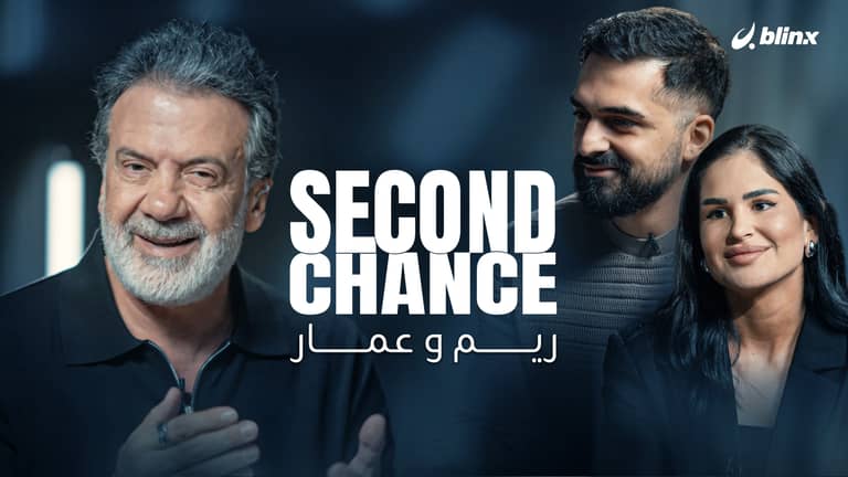 ريم و عمار: وصلنا إلى حافة الانفصال.. وهكذا نجحنا في إنقاذ زواجنا