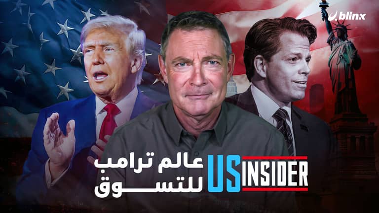 ترامب البائع البارع.. كيف نجح الملياردير في بيع الأحذية والكحول وحتى الكتاب المقدس؟