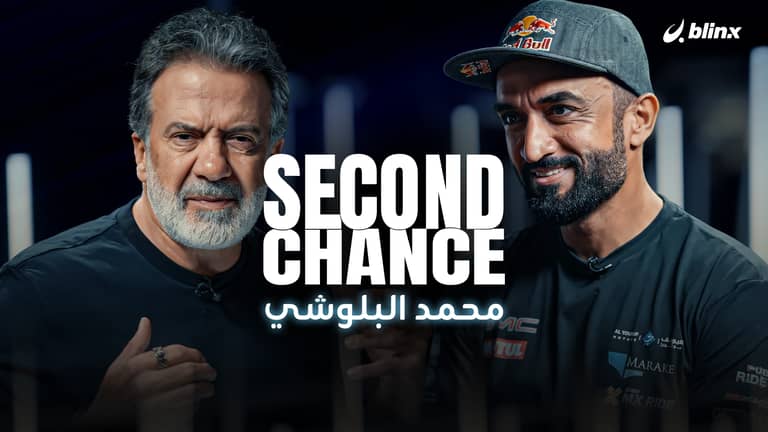 فرصة ثانية لمحمد البلوشي: قرار الإعتزال كان نقطة التحول ولقب بطل العالم أصعب تحدي