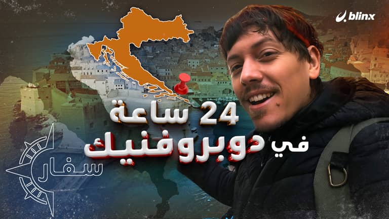 24 ساعة في دوبروفنيك.. قطط سوداء تبعث الأمل وعيون مياه تجلب البركة