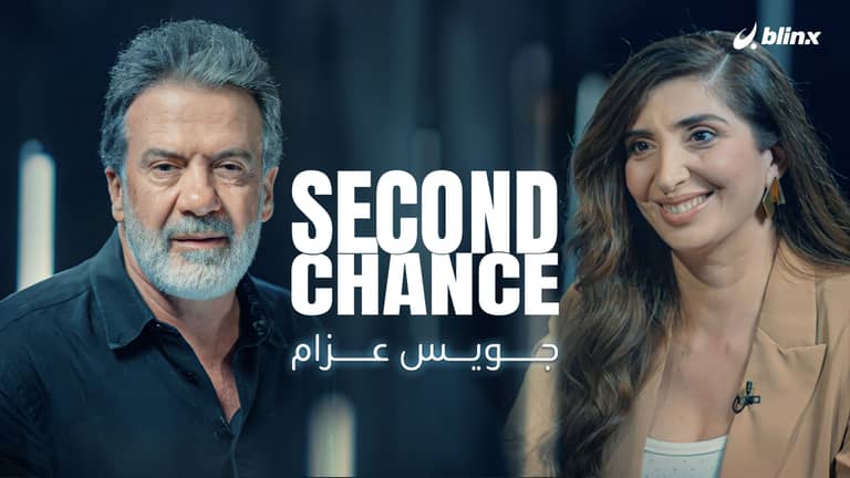 فرصة ثانية لجويس عزام: تحدي القمم السبع كان حلمي وطموحي ليس له حدود