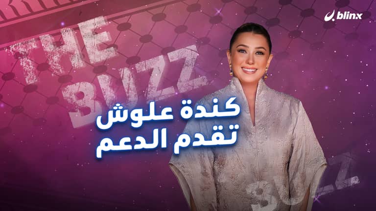 كندة علوش توجه رسالة