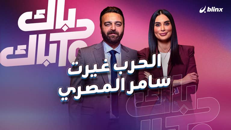 5 حقائق لا نعرفها عن سامر المصري.. هل تغار زوجته من المعجبات؟