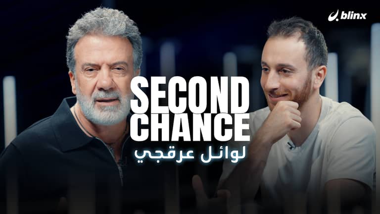 الرهيب وائل عرقجي: حلمي بالانضمام لـNBA لم يكتمل لأني ببساطة "لبناني"