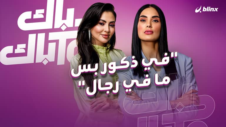 مريم حسين: أنا تقربت من الله في السجن.. وأريد أن تكون العصمة بين الرجل والمرأة