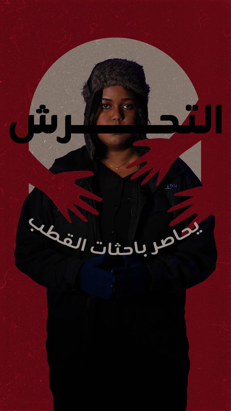 أنتاركتيكا.. من بعثات استكشافية لحملات تحرش
