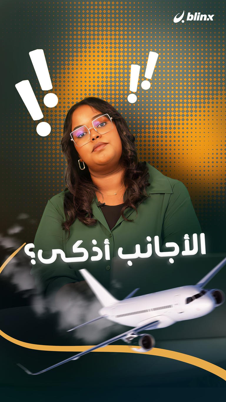 خابي لامي يعلم مسافر سعودي في التكنولوجيا