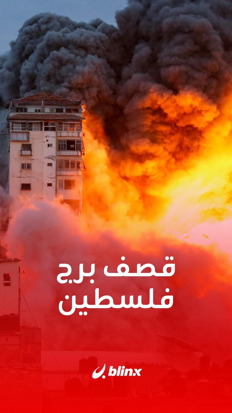 مقاطع جديدة لقصف برج فلسطين