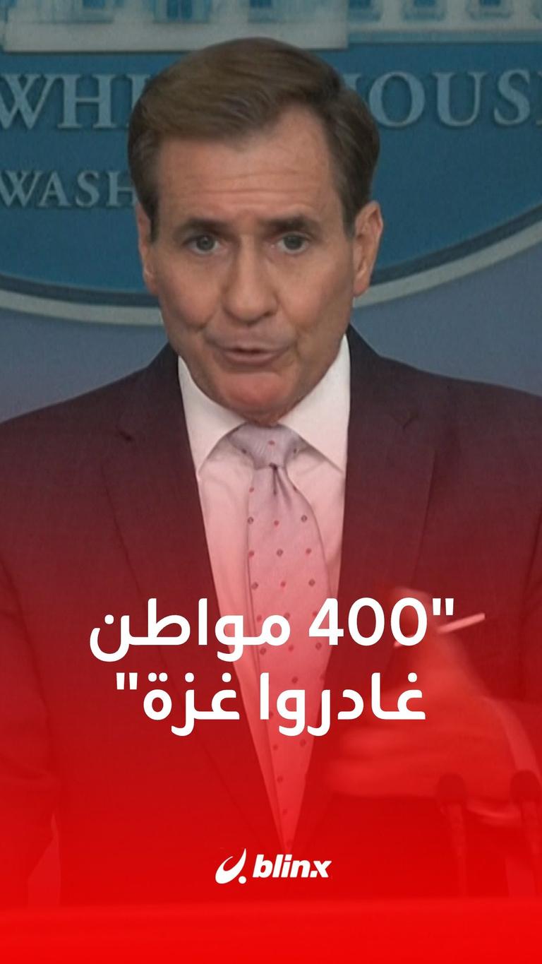 400 مواطن غادروا غزة