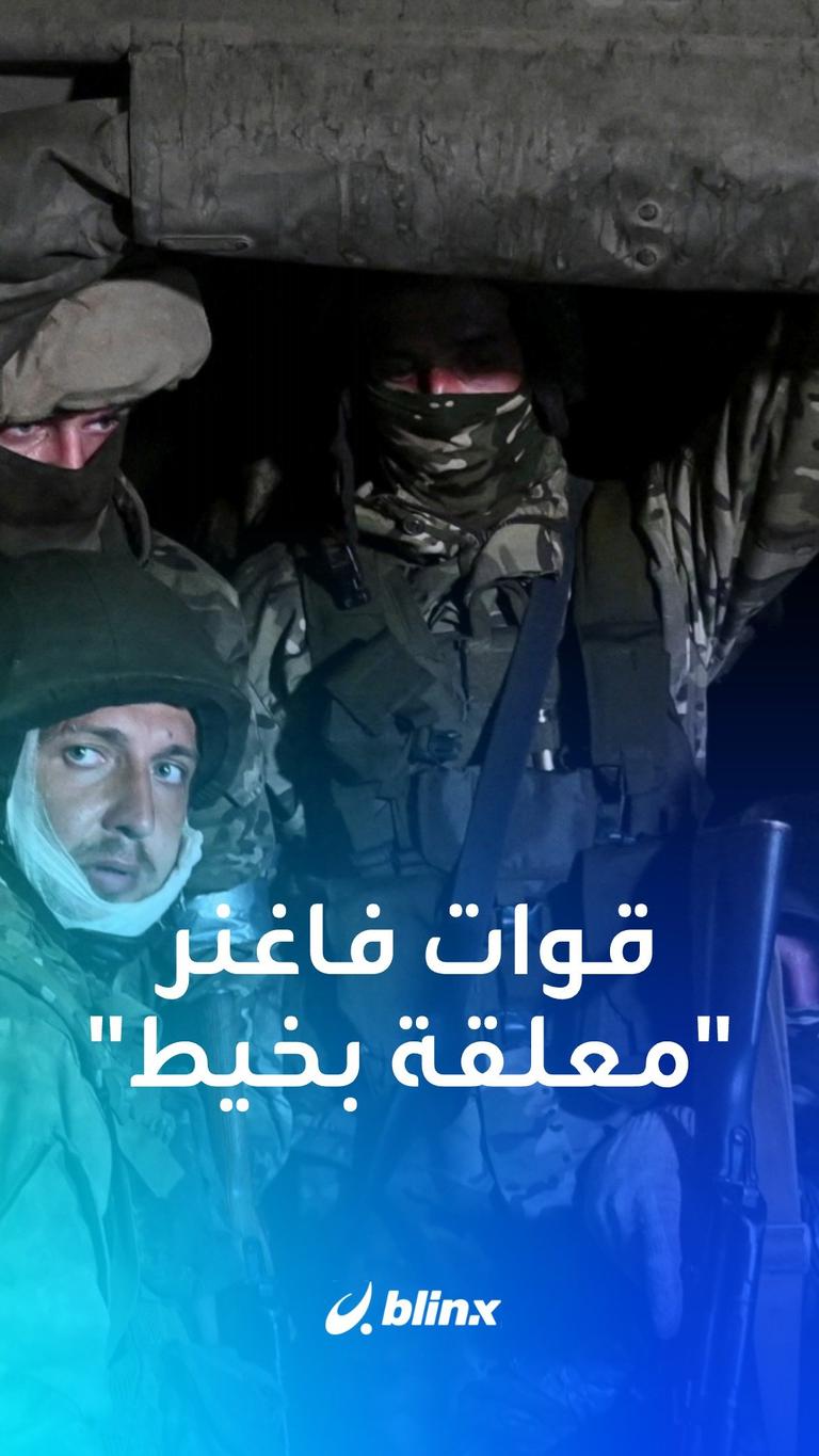 ما مصير مقاتلي فاغنر في الدول العربية؟