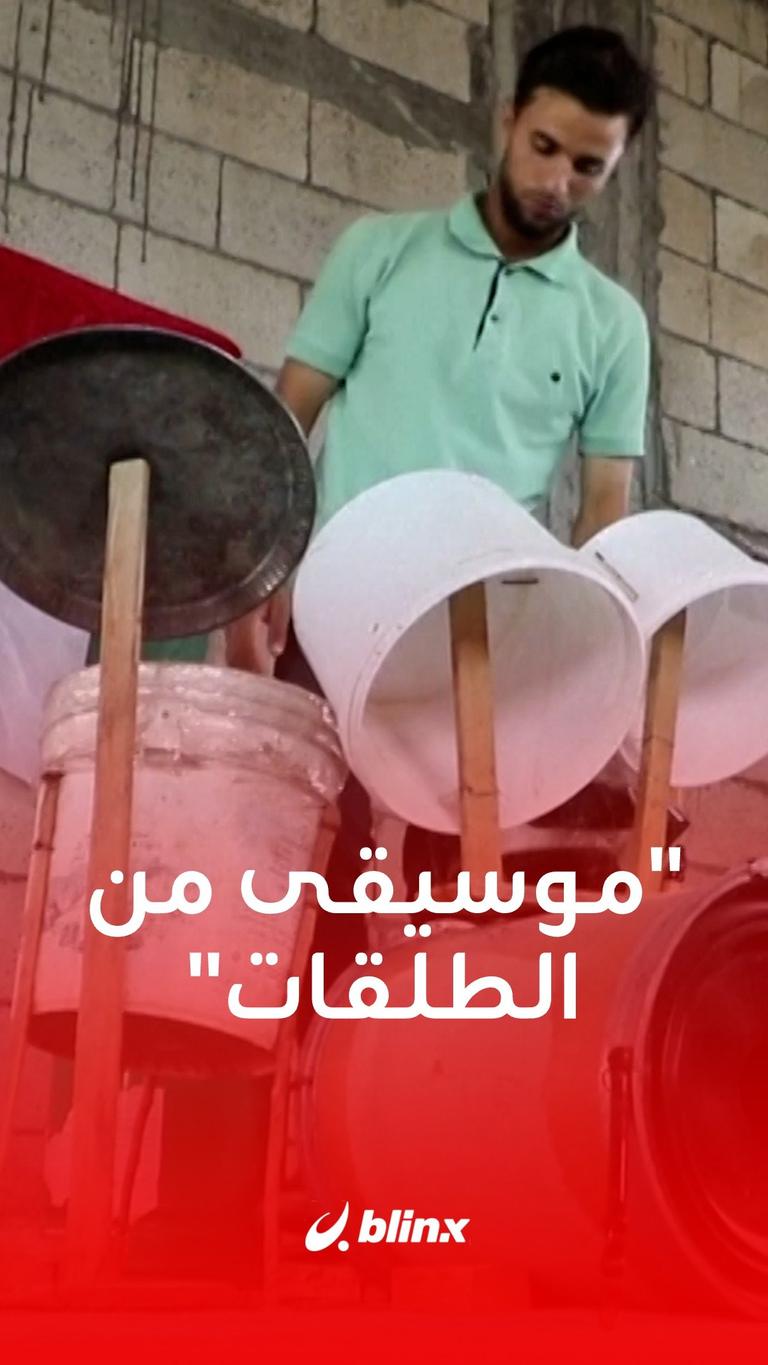 موسيقى من الطلقات