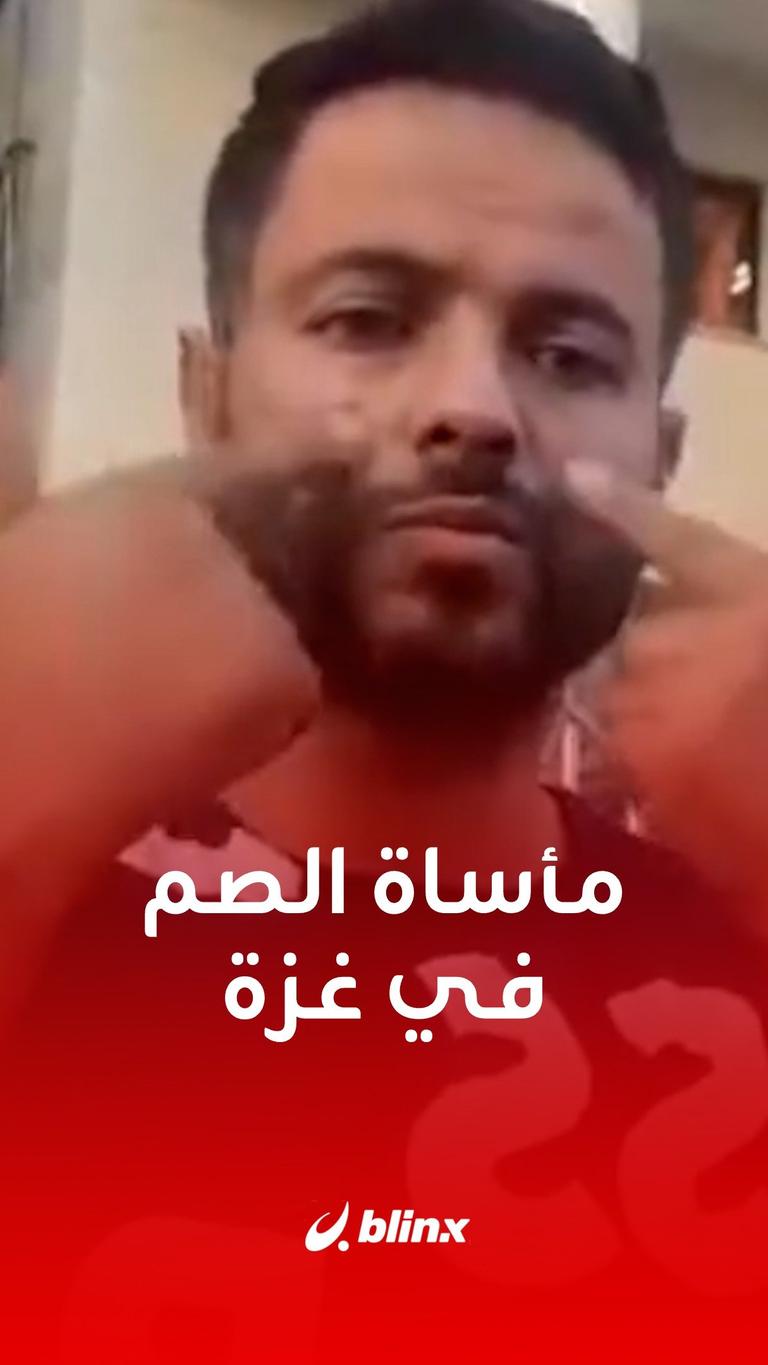 قتلى فرنسا في غزة