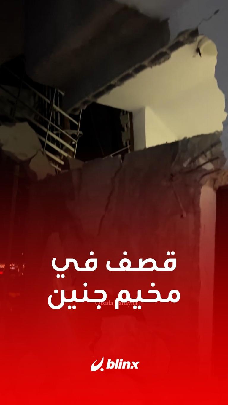 قصف في مخيم جنين