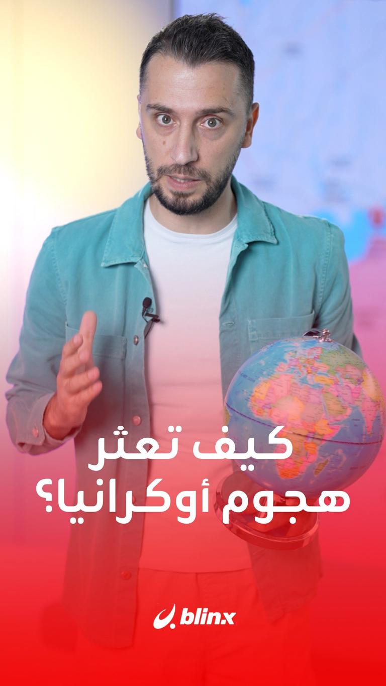 كيف فشل الهجوم الأوكراني المضاد؟