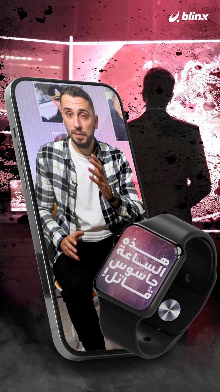 هل شاركت الساعة الذكية في اغتيال ضابط روسي؟