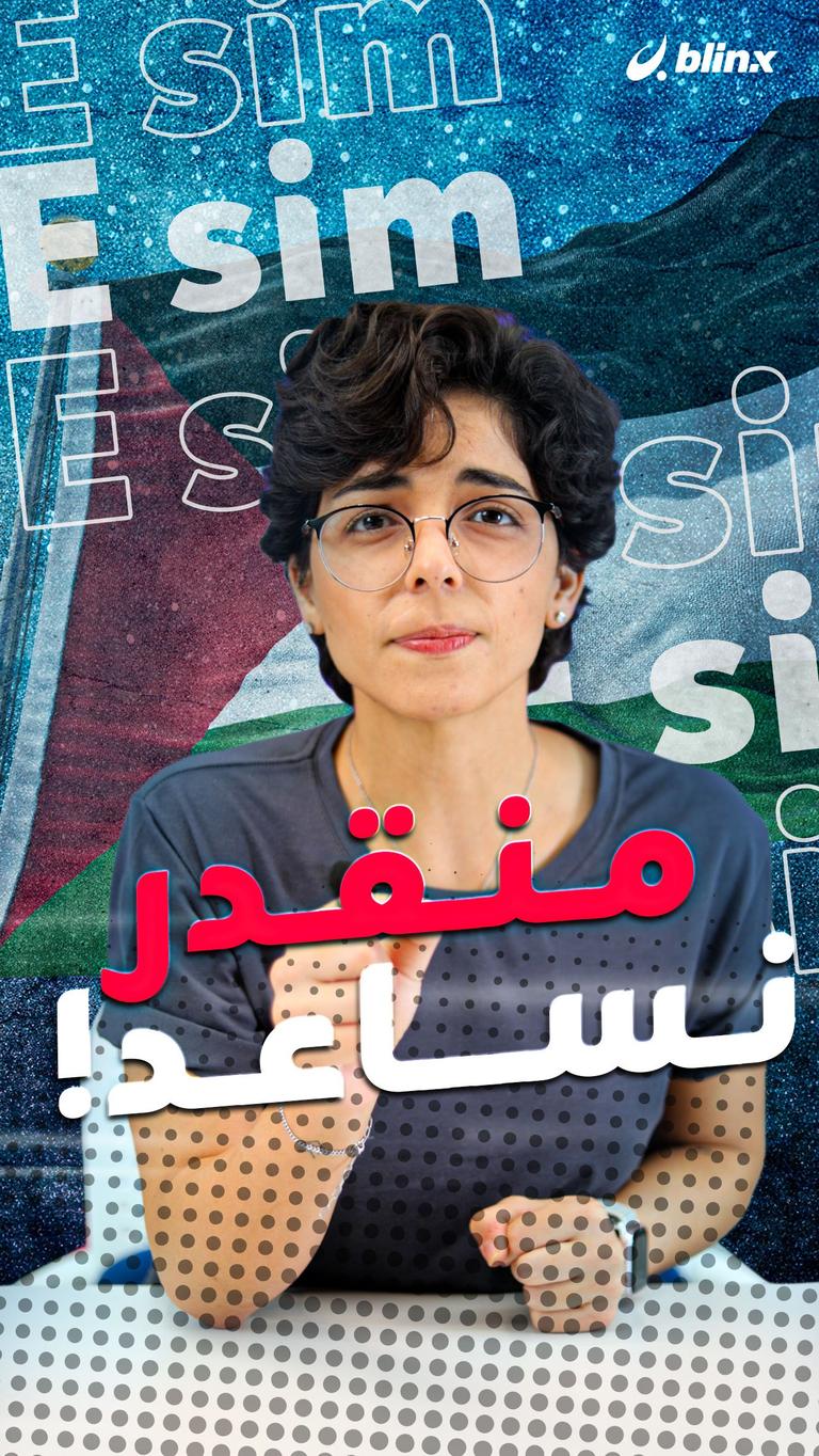 منقدر نساعد!
