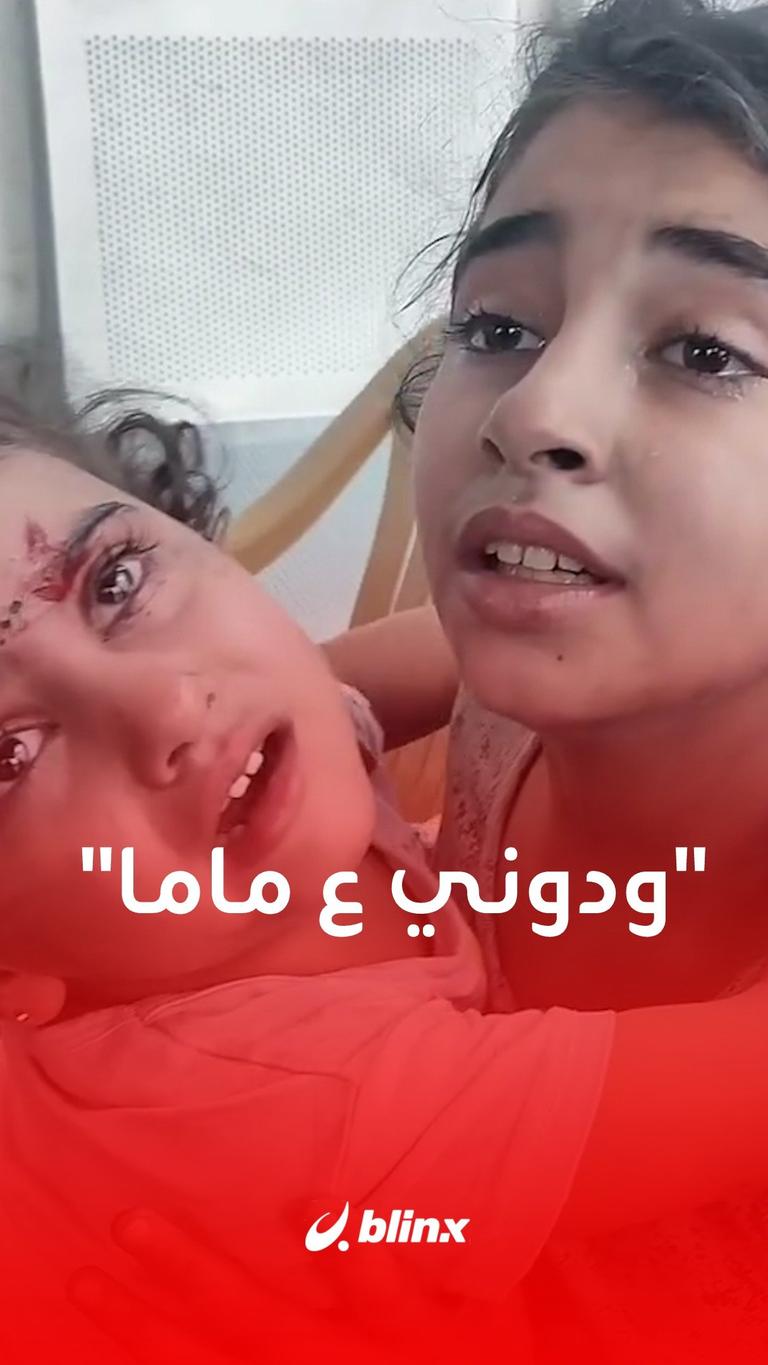 ودوني ع ماما