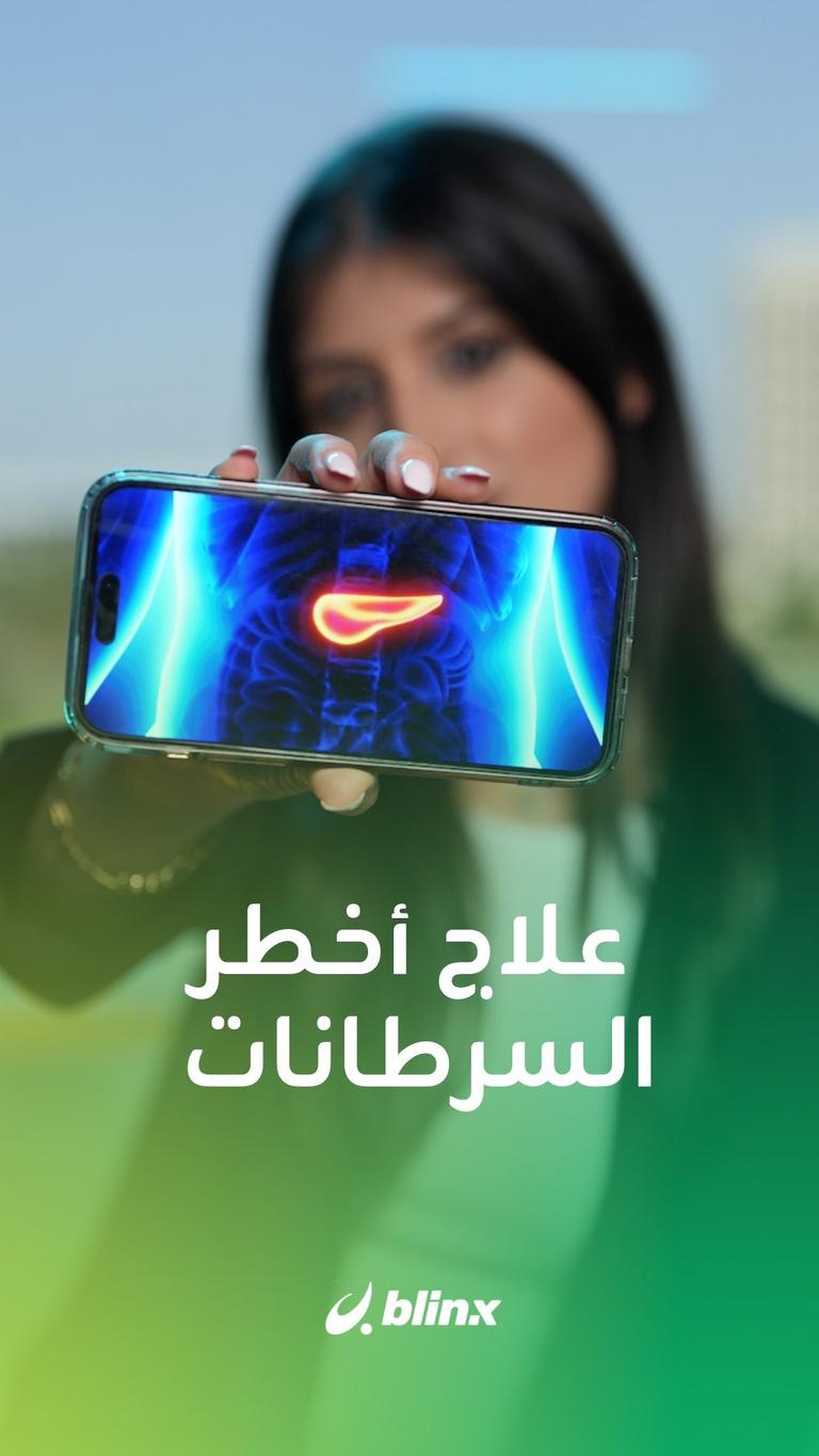 علاج أخطر السرطانات