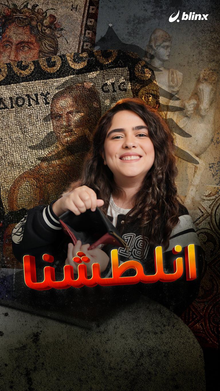 انلطشنا