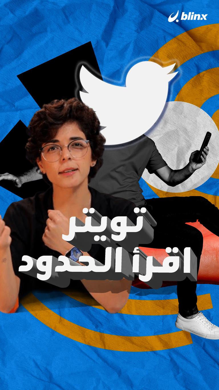 شو عم بصير بتويتر؟؟