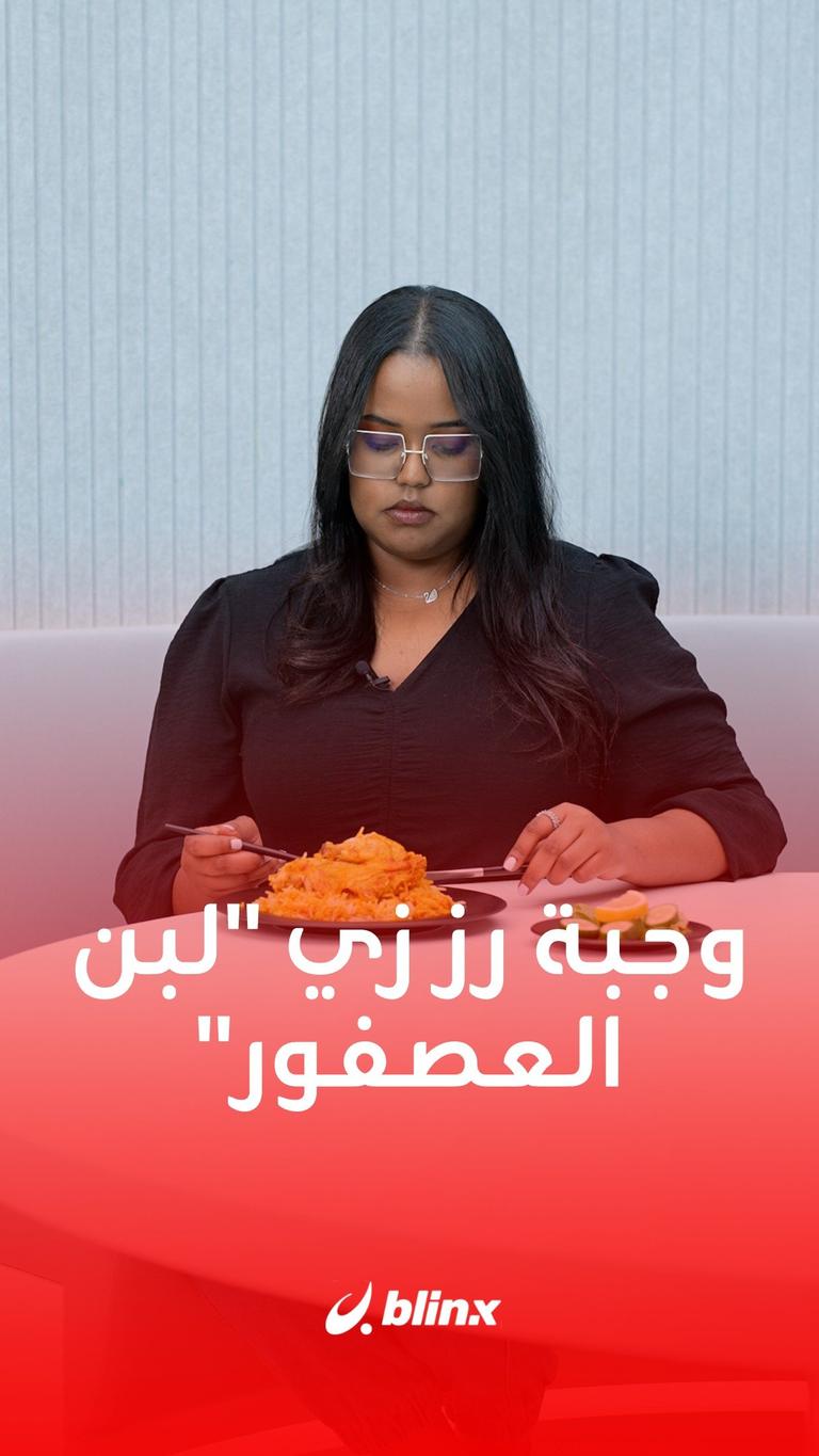 وجبة الأرز قد تتحول إلى "لبن عصفور"!