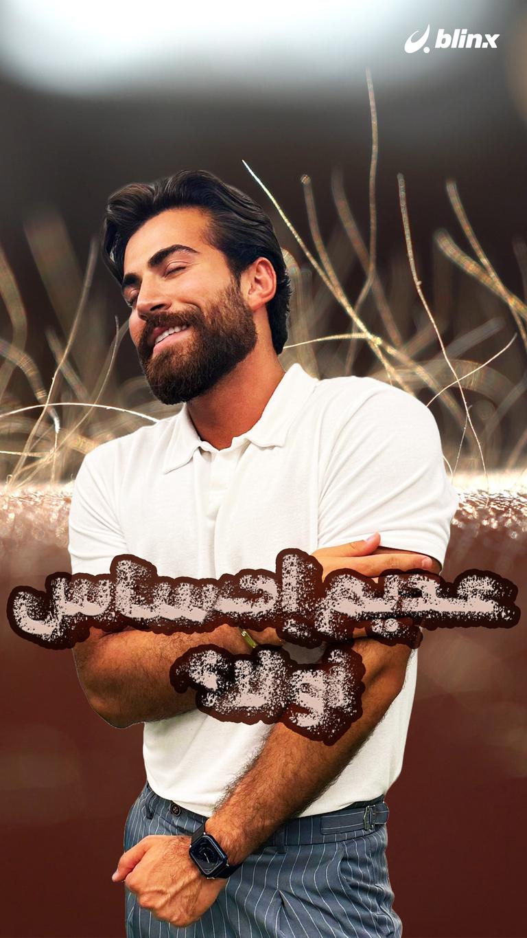 عديم إحساس أو لا؟