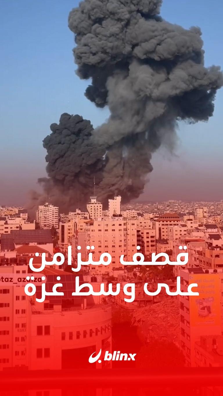 قصف متزامن على وسط غزة