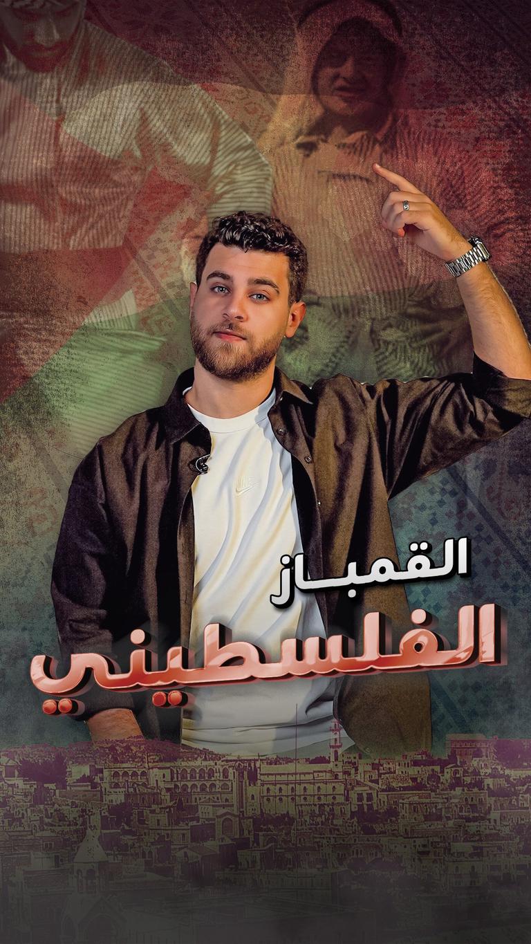 القمباز الفلسطيني