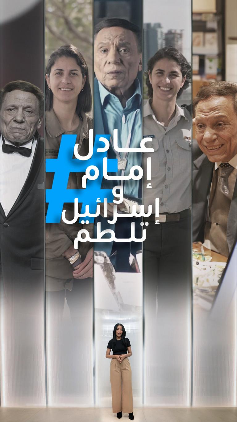 تريندات | كوبري عادل إمام وإسرائيل بتلطم