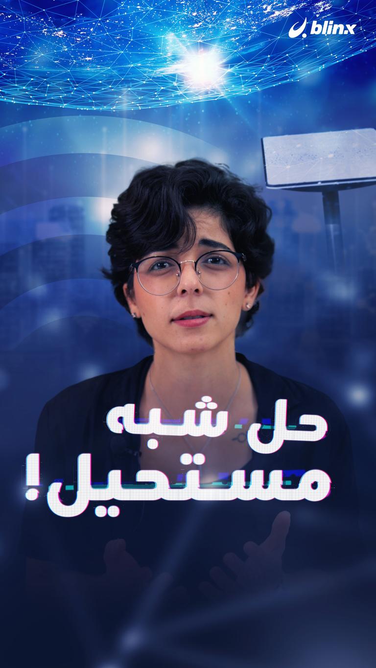 حل شبه مستحيل!