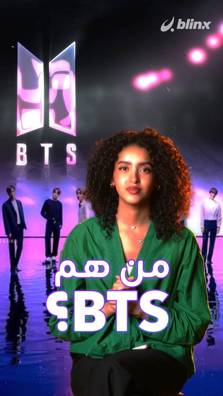 من هم BTS؟