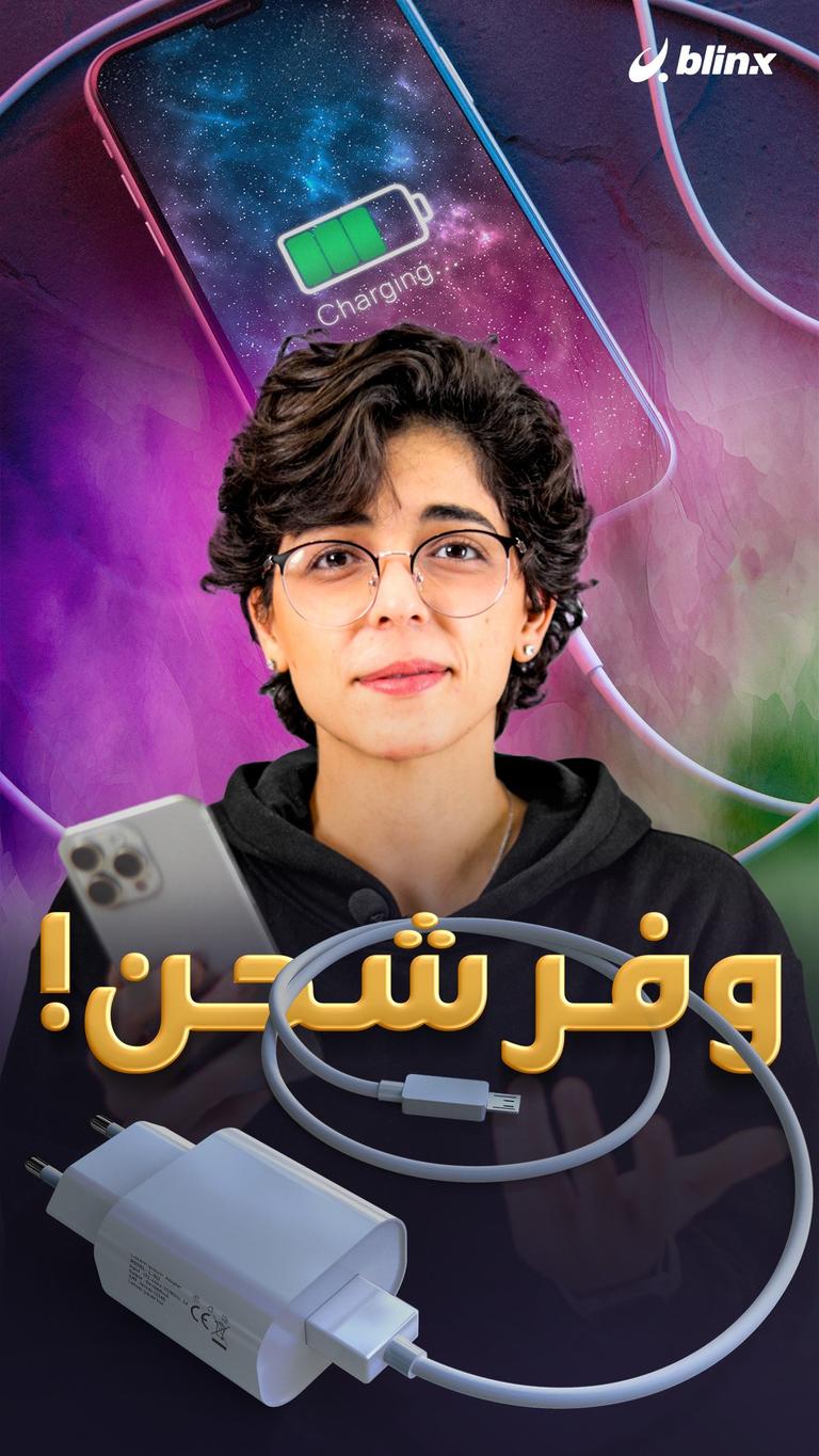 وفر شحن!