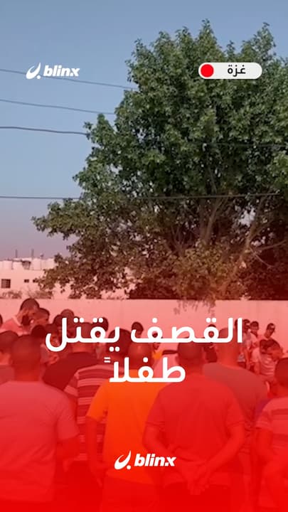 القصف الإسرائيلي يودي بحياة رضيع