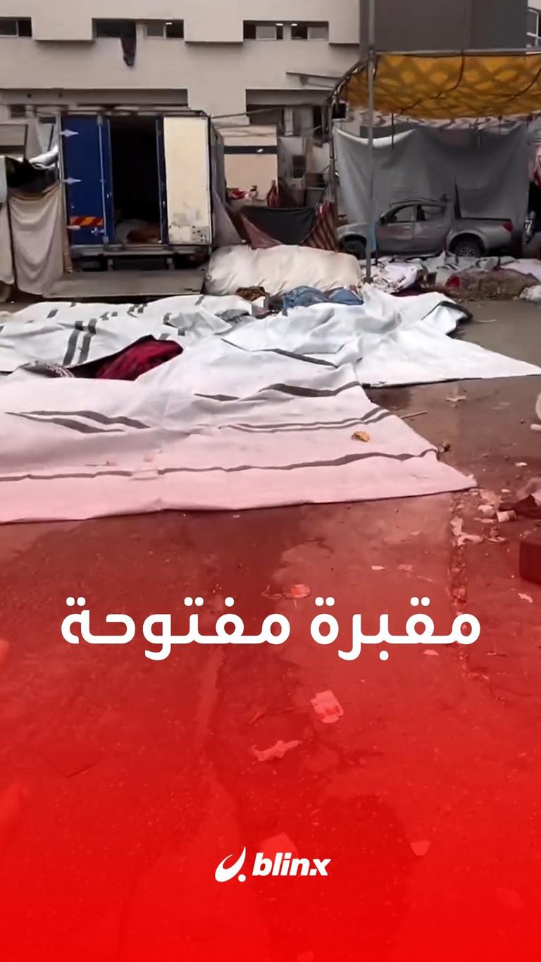 مقبرة مفتوحة