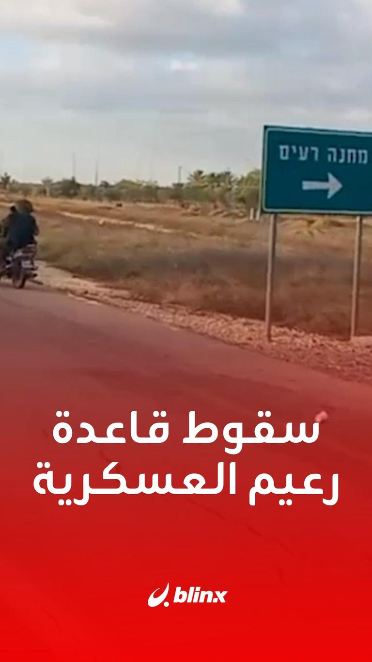 سيطرة كتائب القسام على قاعدة رعيم العسكرية