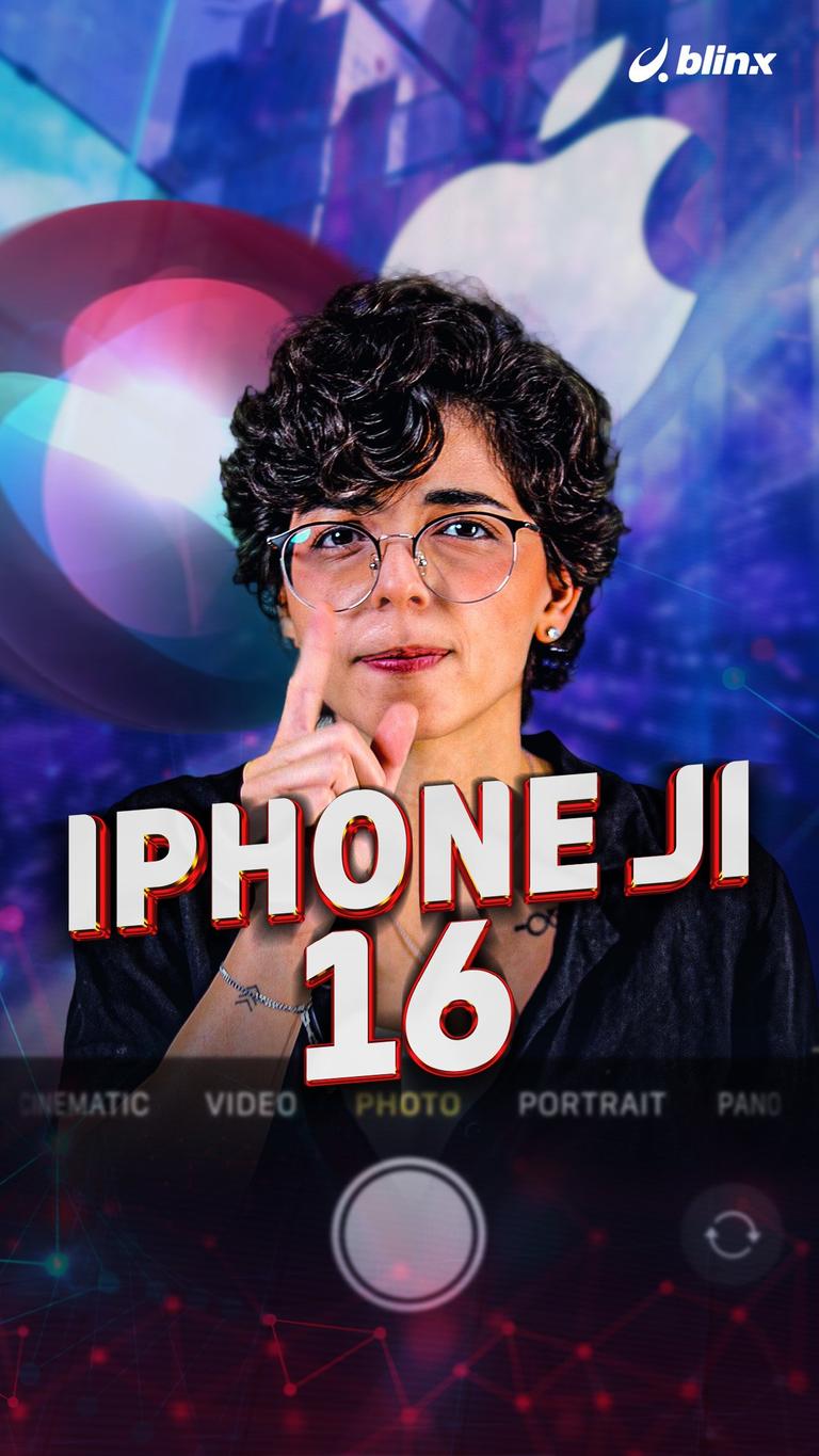 الـ iPhone 16