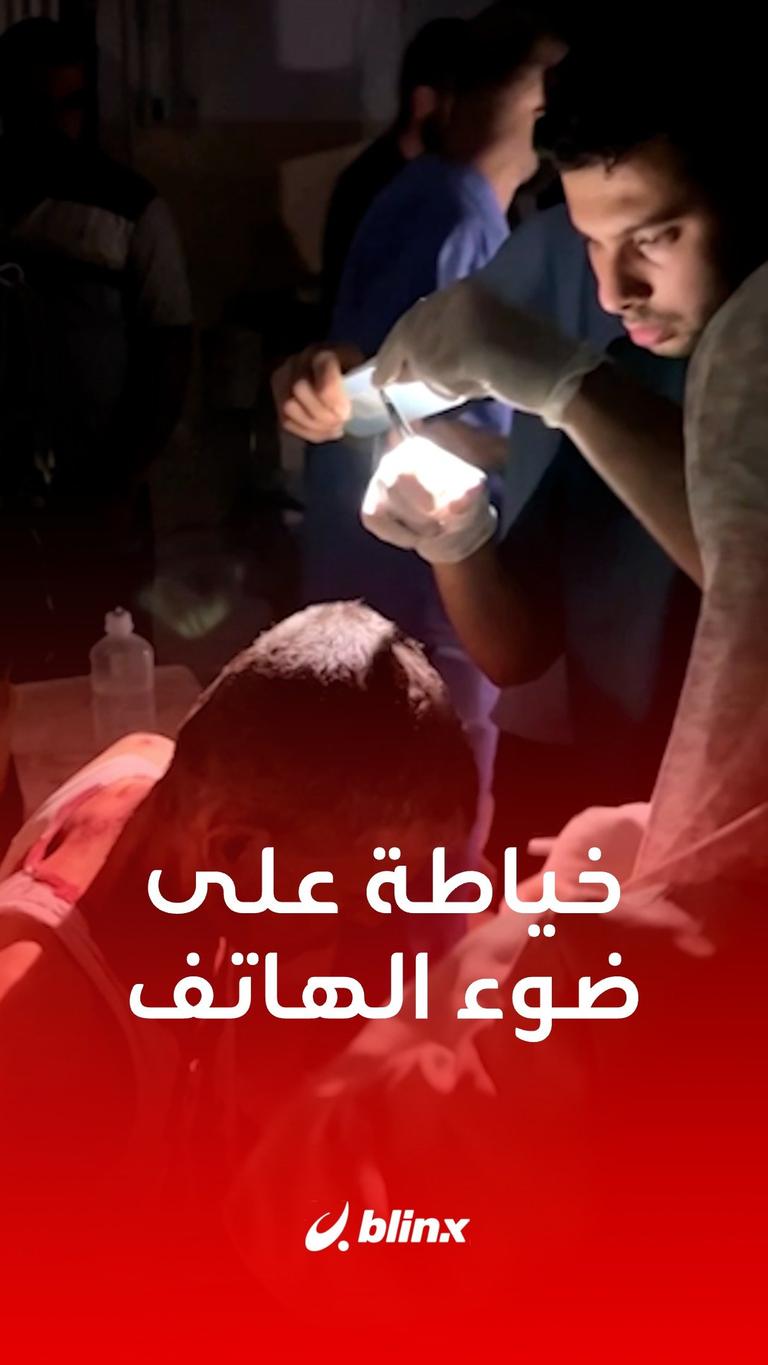 خياطة على ضوء الهاتف