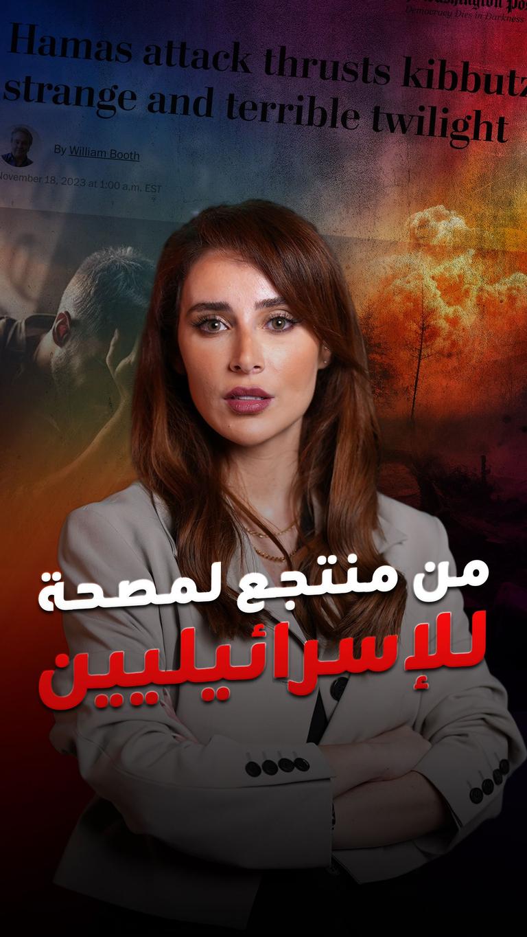 من منتجع لمصحة للإسرائيليين