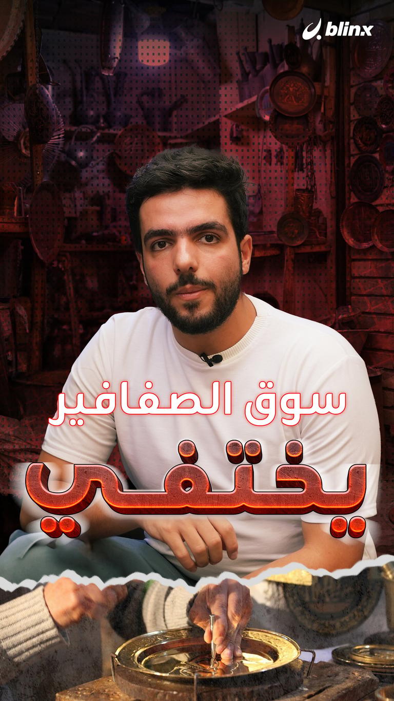 سوق الصفافير يختفي