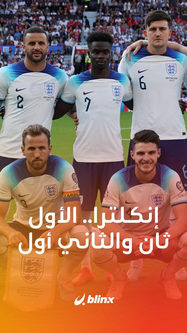 الكرة الإنجليزية تائهة بلا منزل