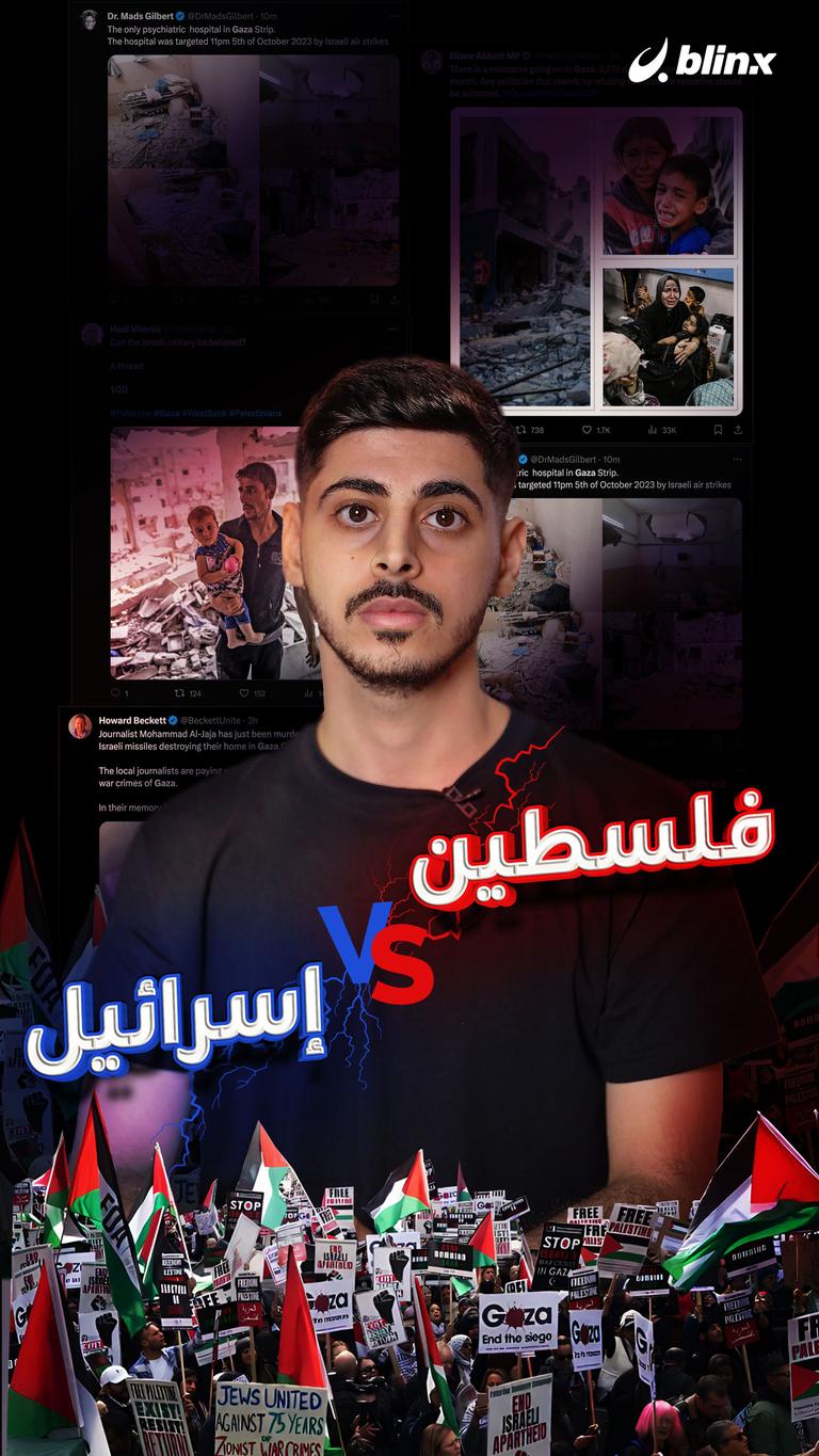 فلسطين vs إسرائيل