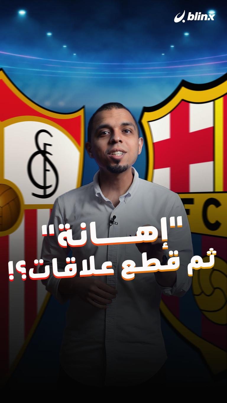 #برشلونة يقلد الهلال السوداني!