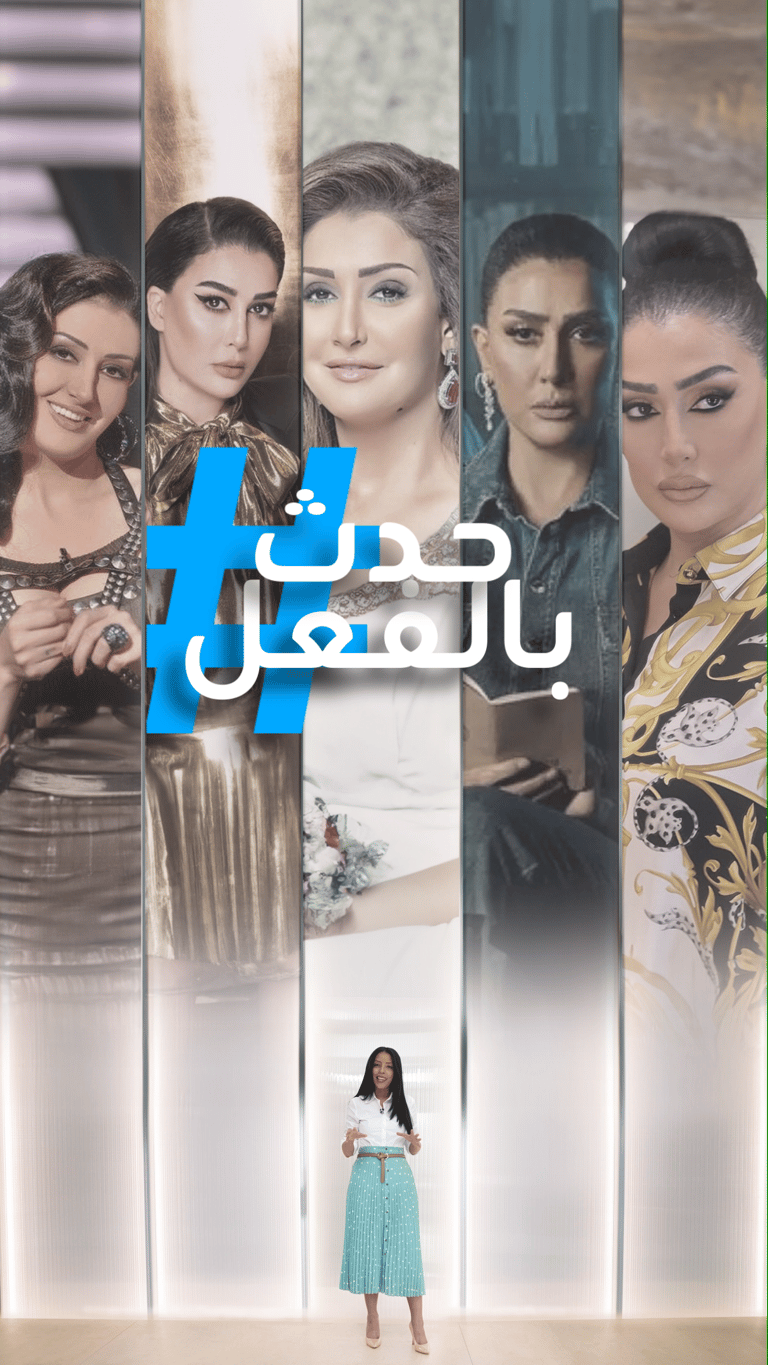 الجمهور يحسد ضحية